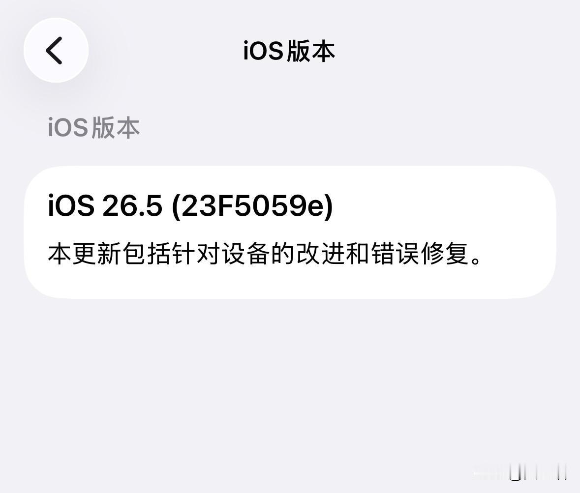 近期推荐使用的iOS系统版本。

我知道你们也不太关心beta版本系统的表现，不
