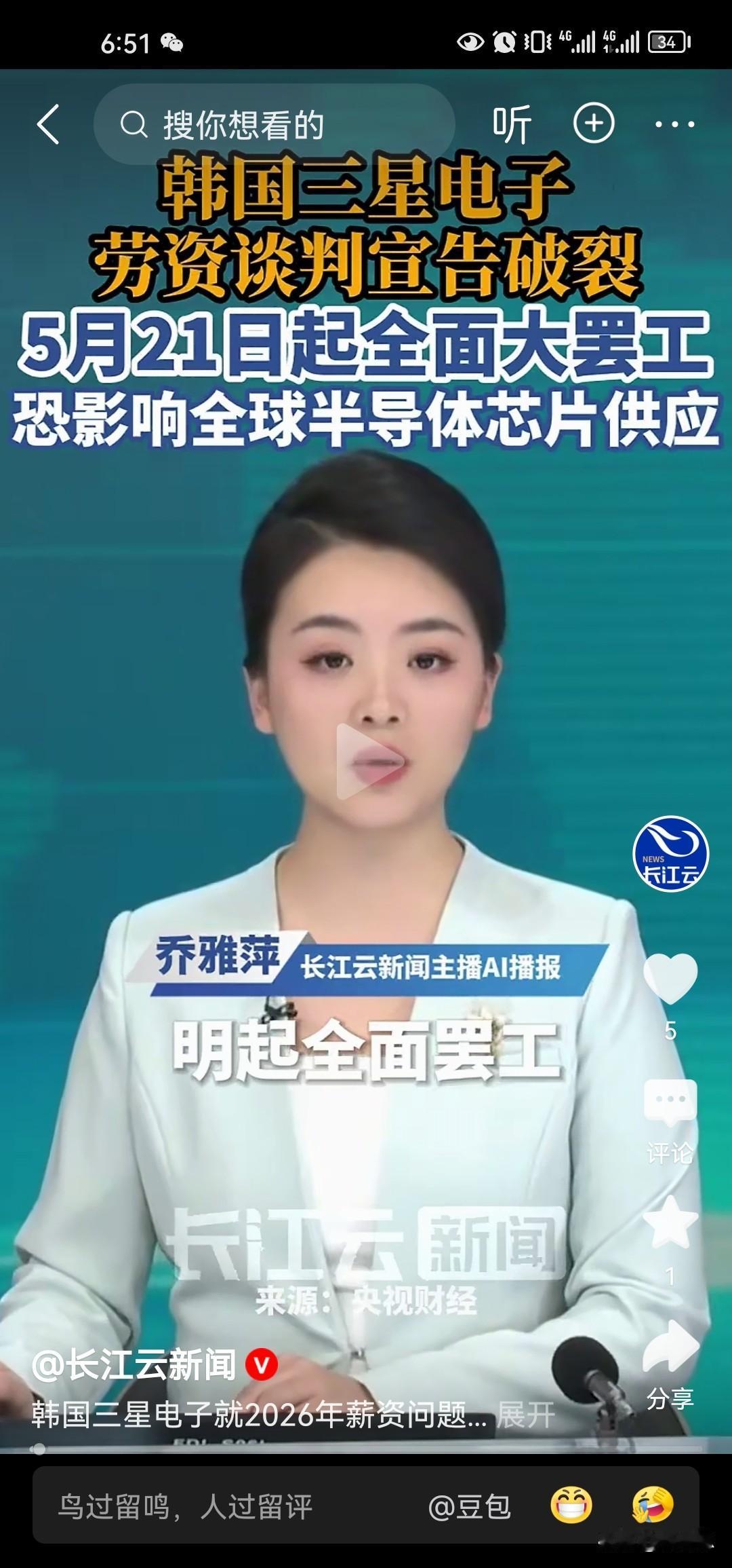 三星电子宣布与劳工谈判破裂，明天起劳工全面罢工，这会造成全球半导体芯片供应链的危