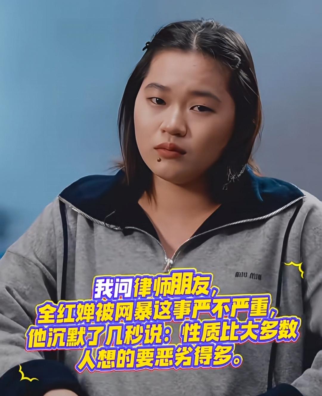 全红婵遭定点网暴升级！律师直言性质恶劣，官方三层重拳出击。
律师说全红婵被网暴一