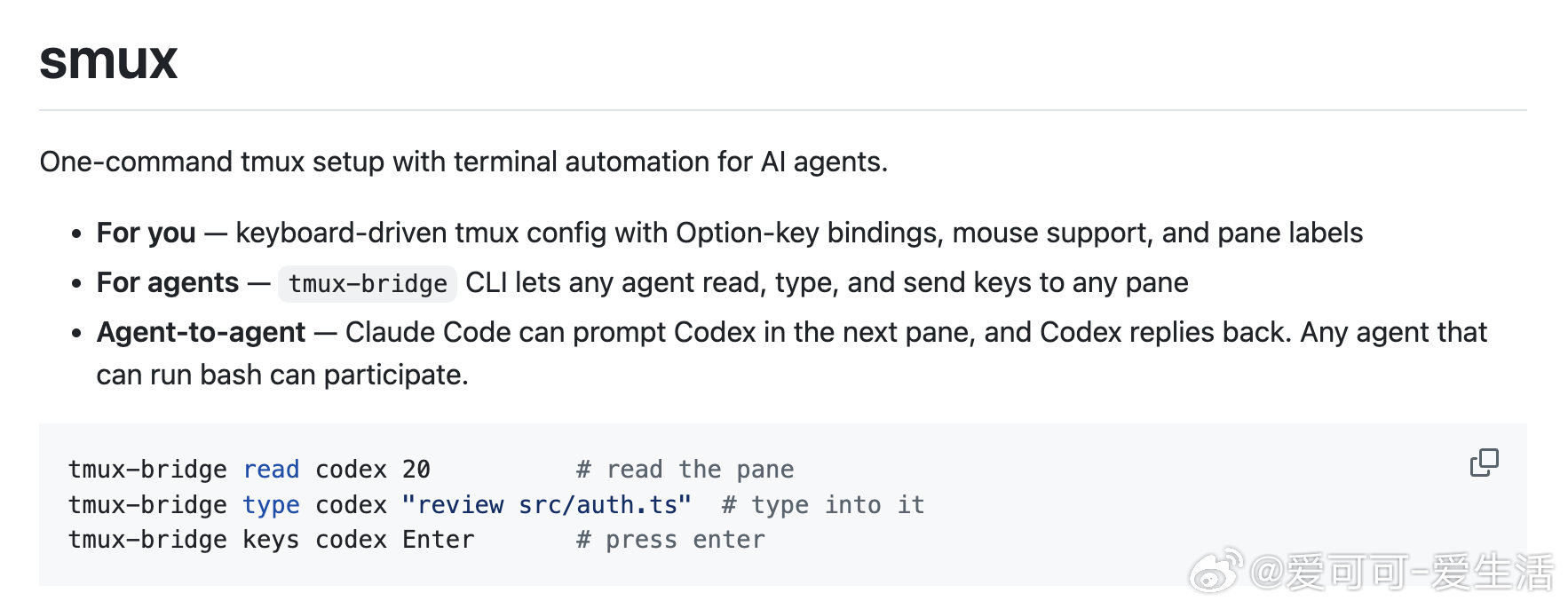 smux 是一套基于 tmux 的配置，集成了内置的终端自动化和多代理间通信能力