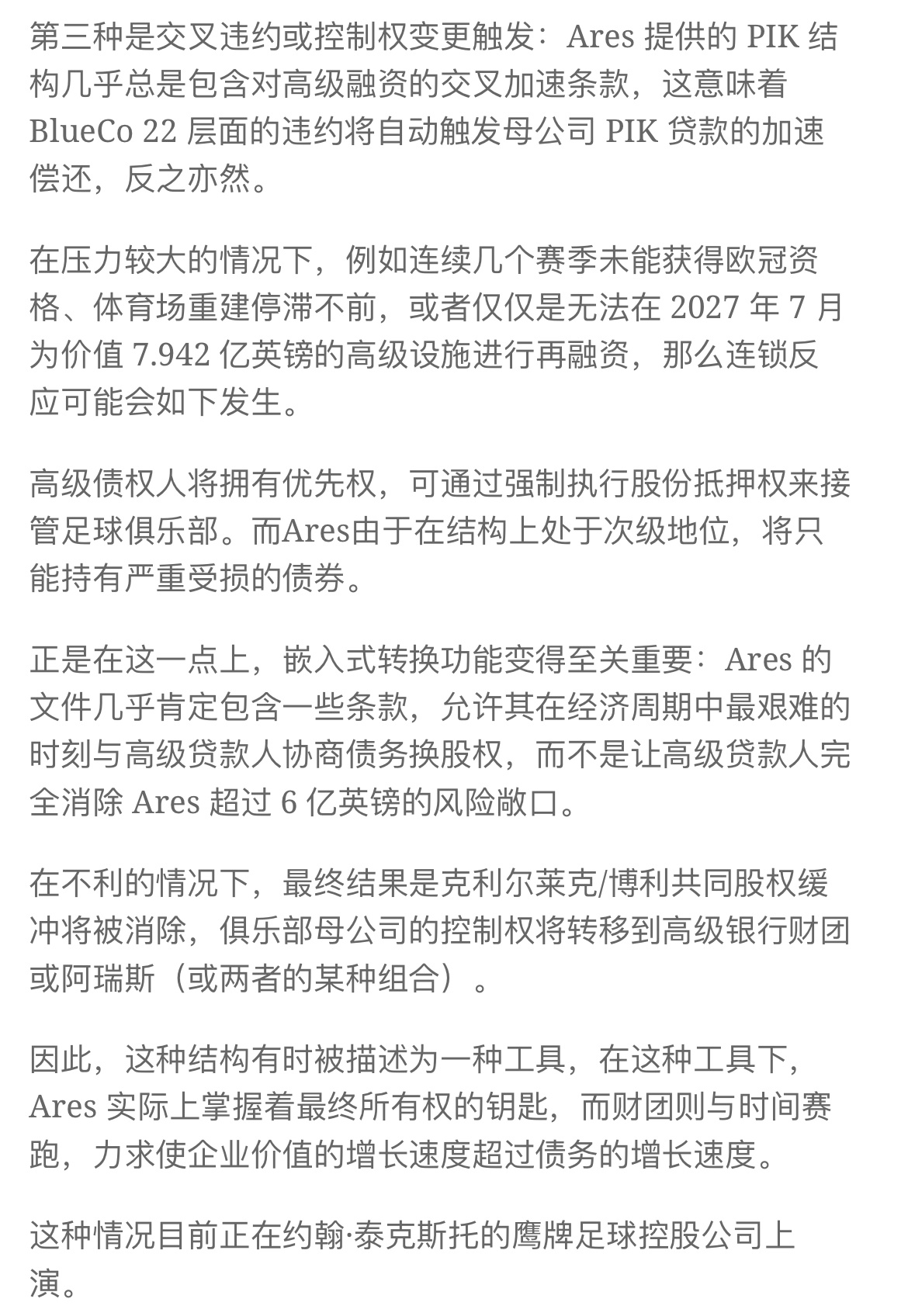 研究了一下财务情况：Eghbali在开曼群岛新建了公司Blue Investme