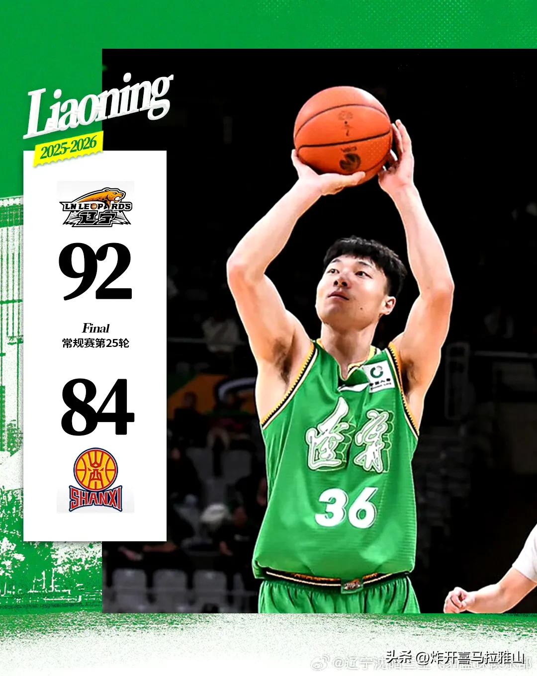辽宁队主场92-84战胜山西队，让我们看清五个事实。
1、辽宁队又是慢热半场挖坑