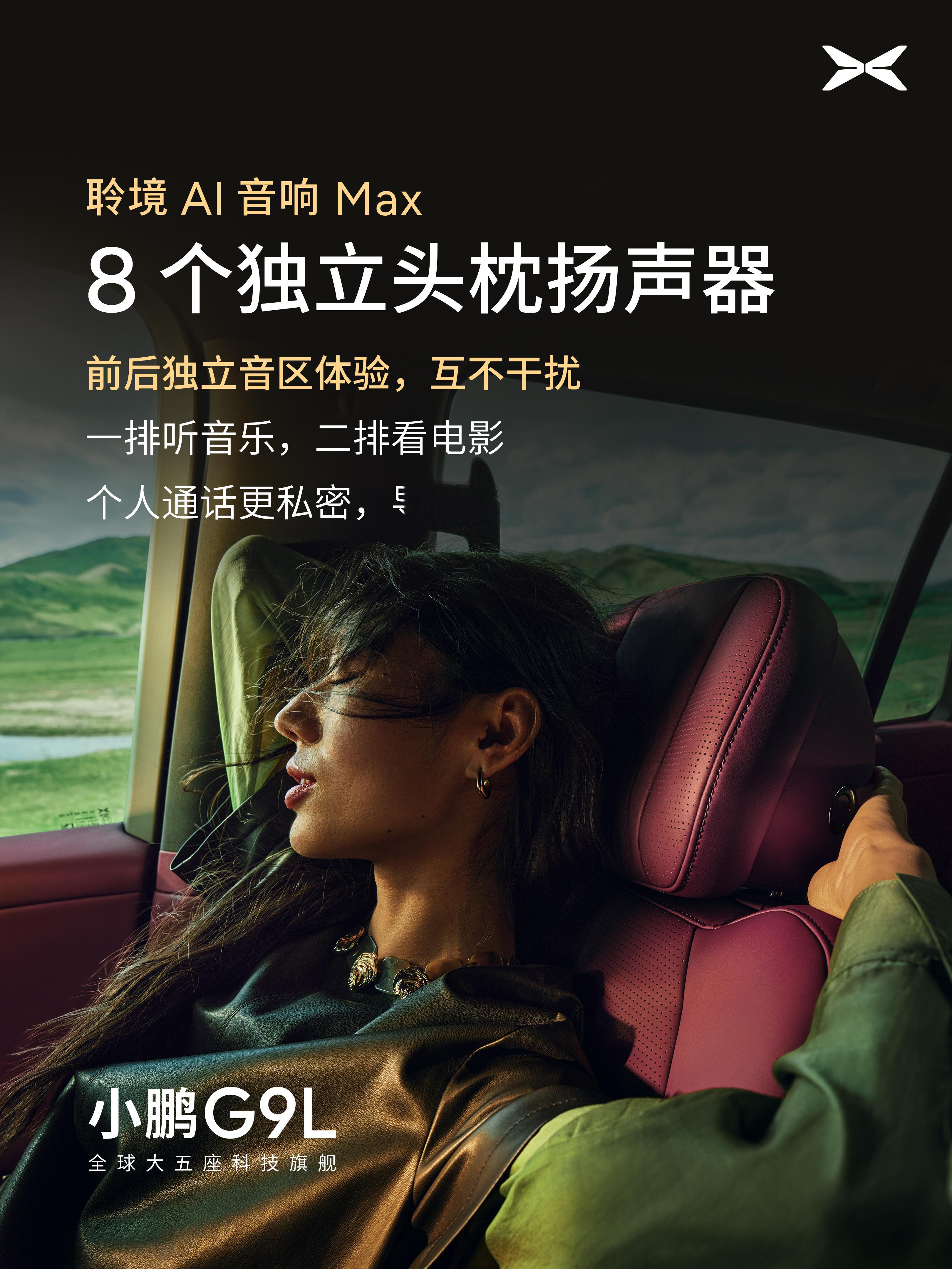 小鹏终于意识到家庭用车存在前排想要听歌，后排想要娱乐看电影或者打游戏的需求了！！
