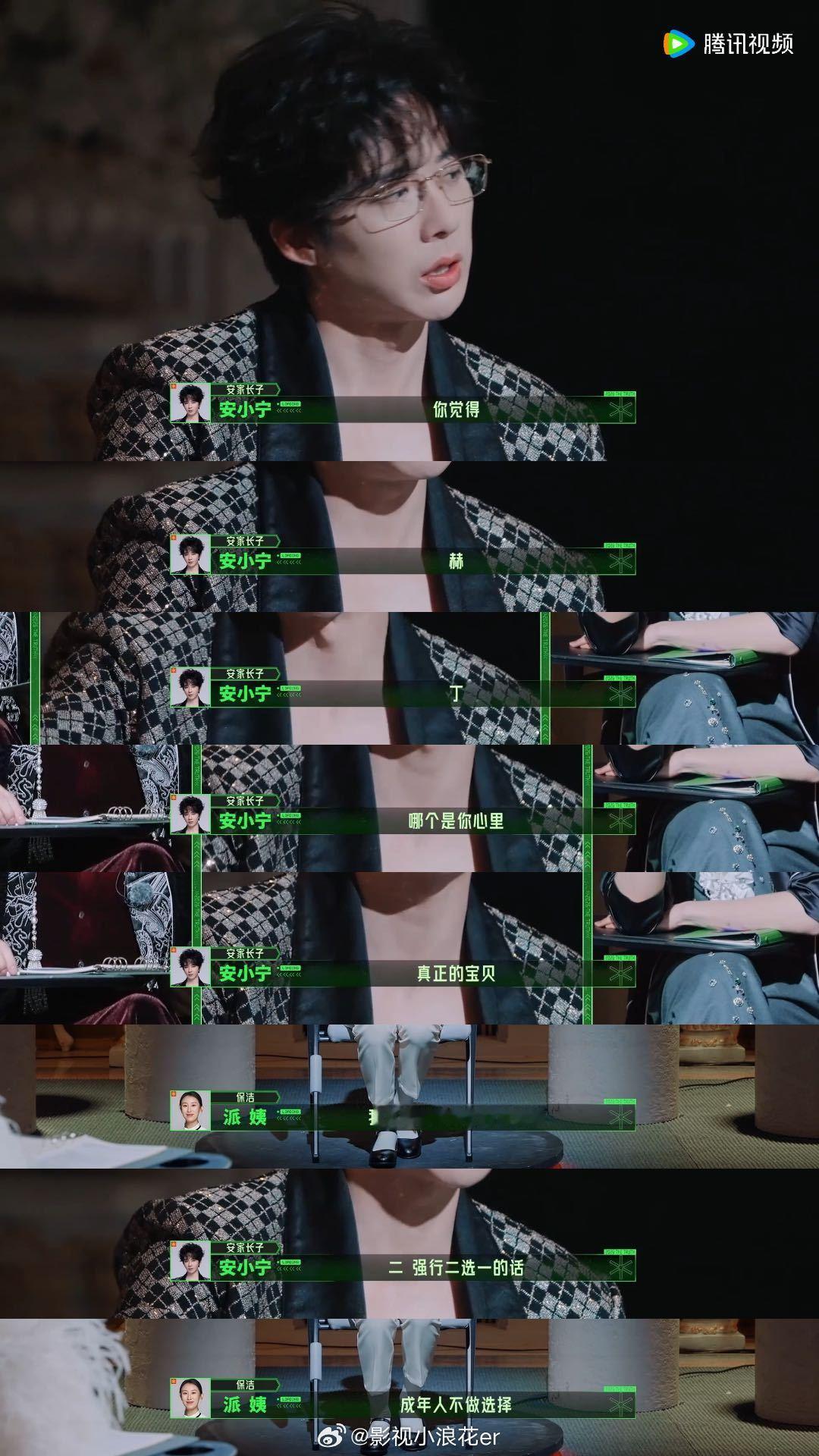 张凌赫丁程鑫成年人不做选择开始推理吧 面对谁是真爱这类趣味提问，嘉宾陷入纠结，没