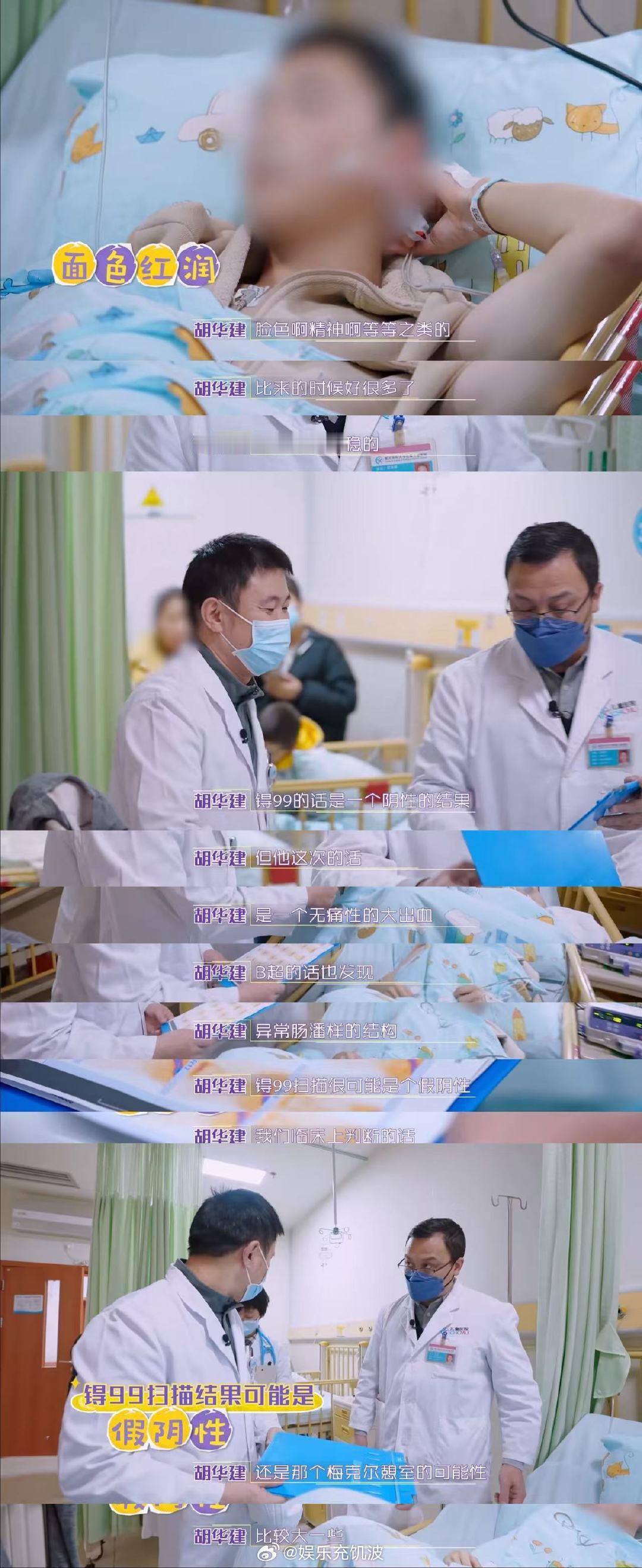 重庆一男孩无痛大出血致休克闪闪的儿科医生 无痛症状不等于安全！《闪闪的儿科医生》
