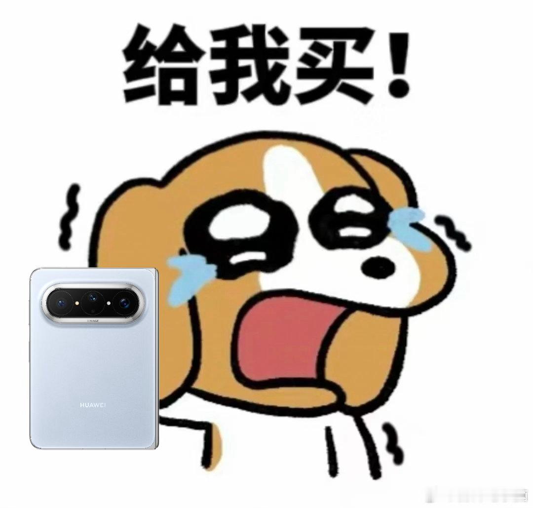 duo是什么意思随着阔折叠机型陆续登场，不少用户开始关注这类大屏形态产品。华为P