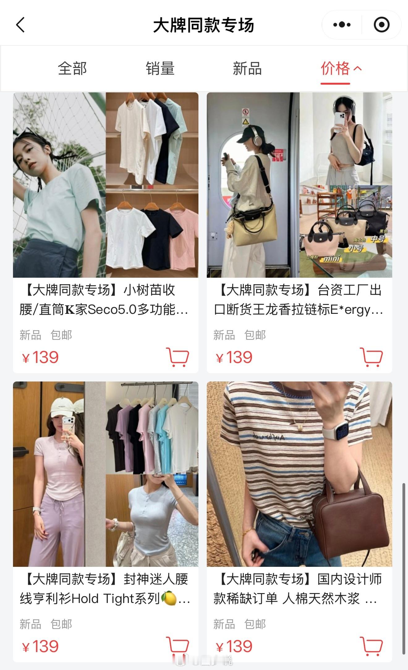 大家好，今天返场专做外贸的超级大厂，有很多大牌同款给我们低于成本价在私域销售，土