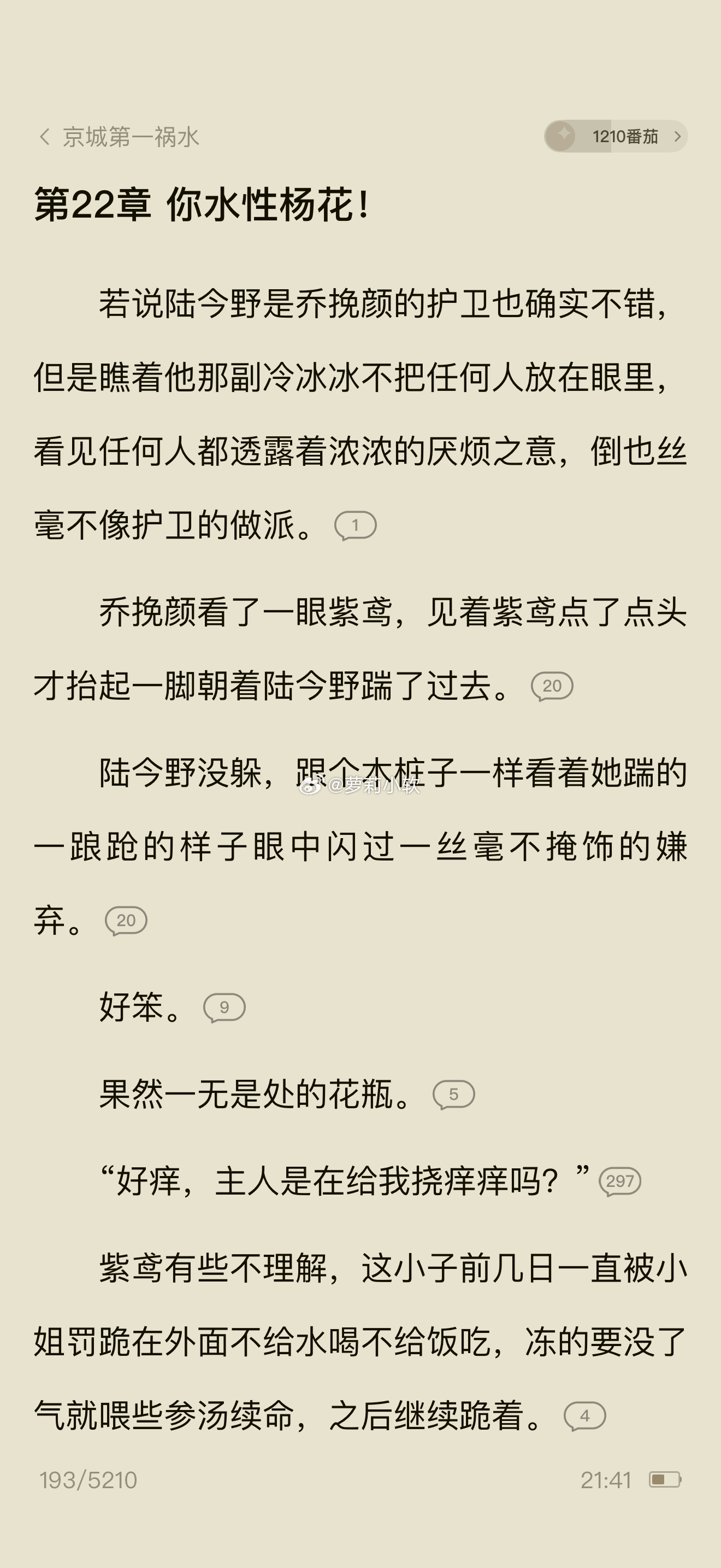 m属性大爆发 等不到男主出现我已经喜欢男配了