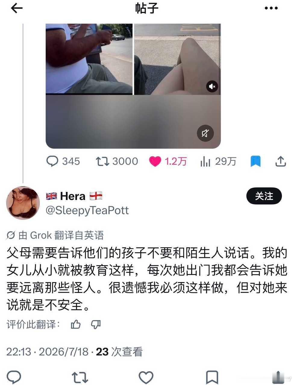昨天发生在英国雷丁的事，现在传遍外网，一个巴基斯坦移民恋童癖者在车站搭讪一个独自