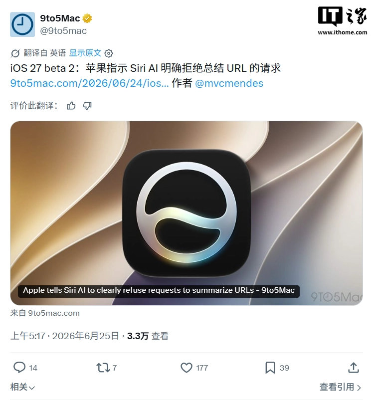 【iOS27Beta2收紧SiriAI】6月24日，科技媒体 9to5Mac 发