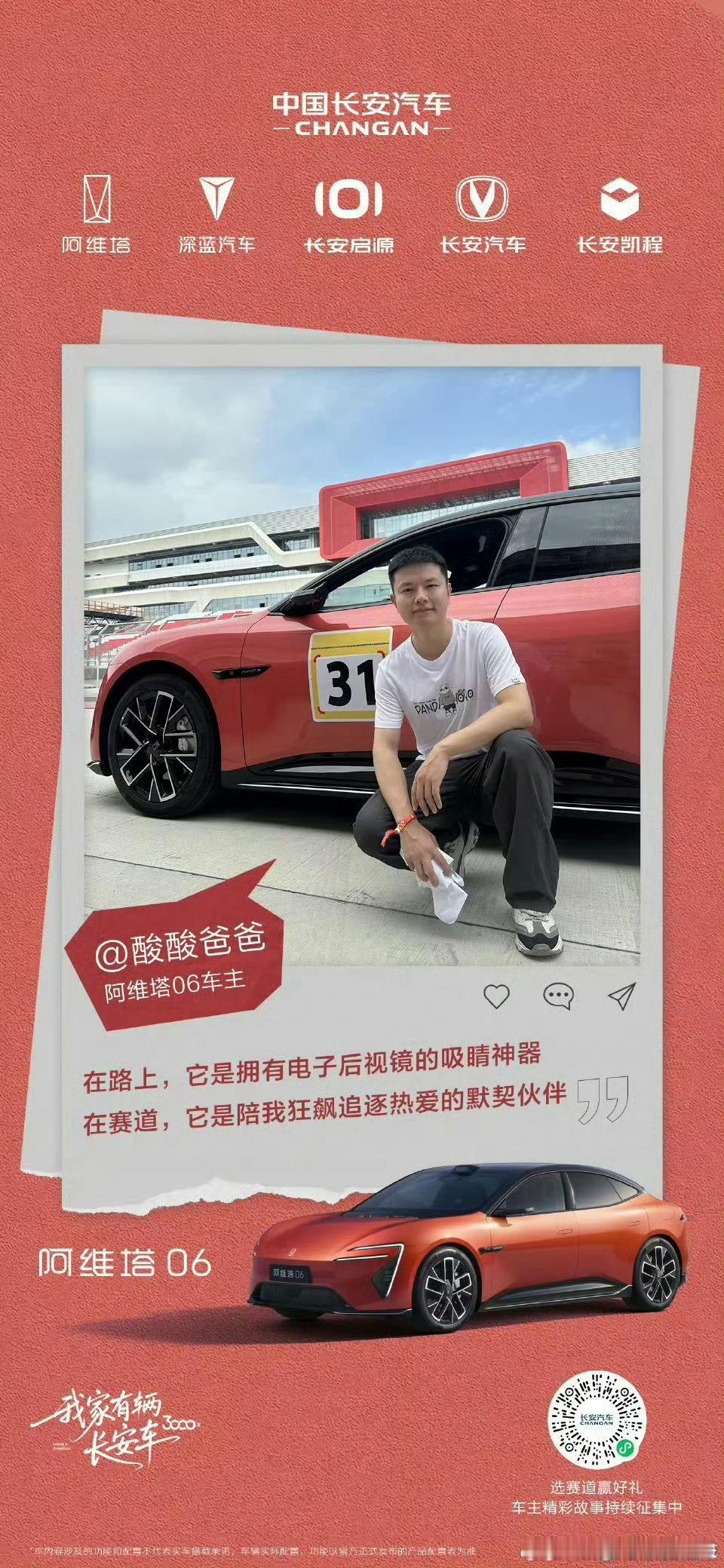 见证两人三餐的浪漫守护全家出行的安全陪伴自我突破的奔赴三千万种生活轨迹，同一种温