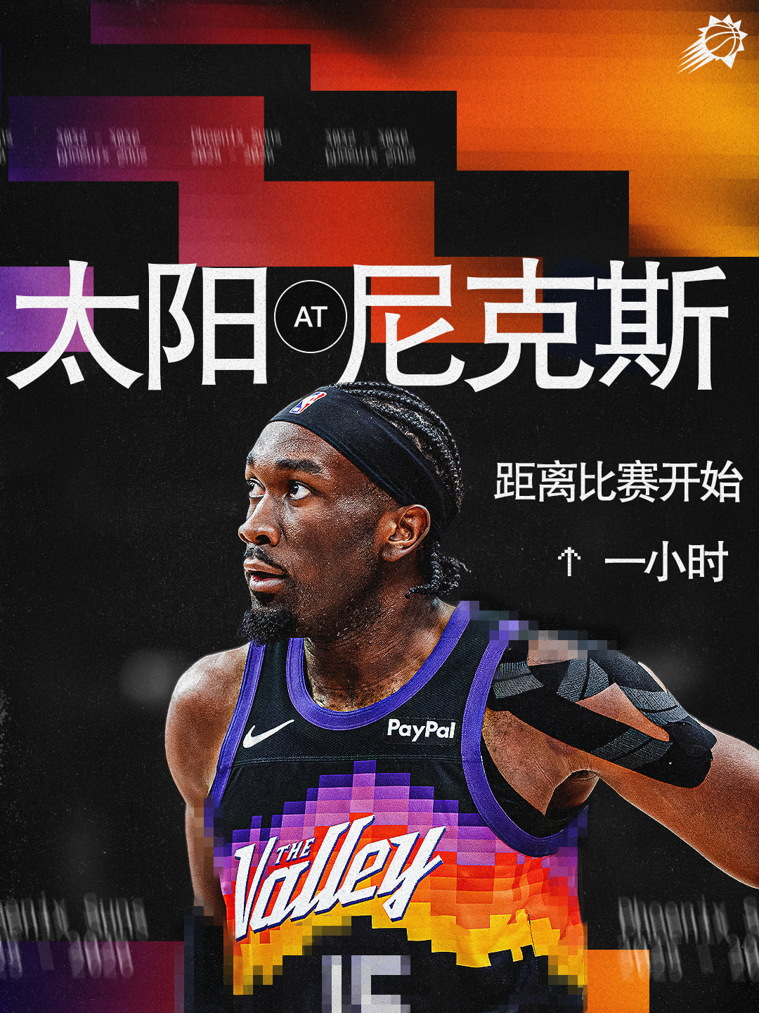 【比赛预告】太阳vs尼克斯 🆚 距离比赛开始还有：一小时❗️6️⃣ 连客之旅｜