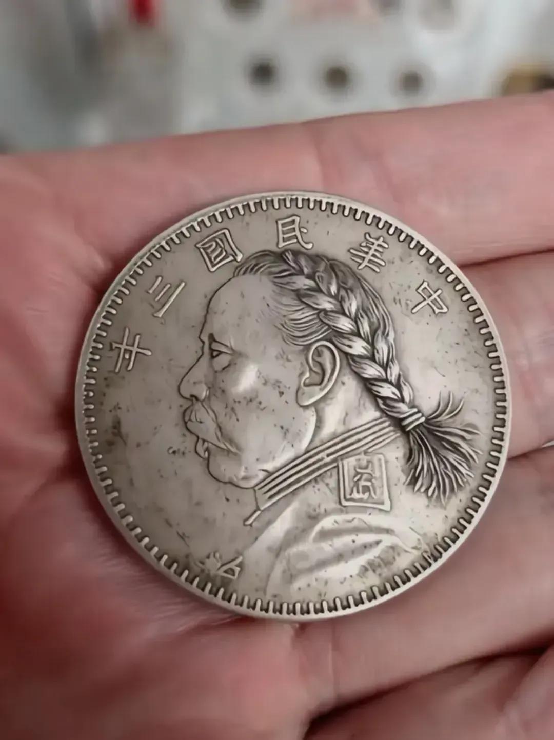 这个袁大头是什么版？头一次见！