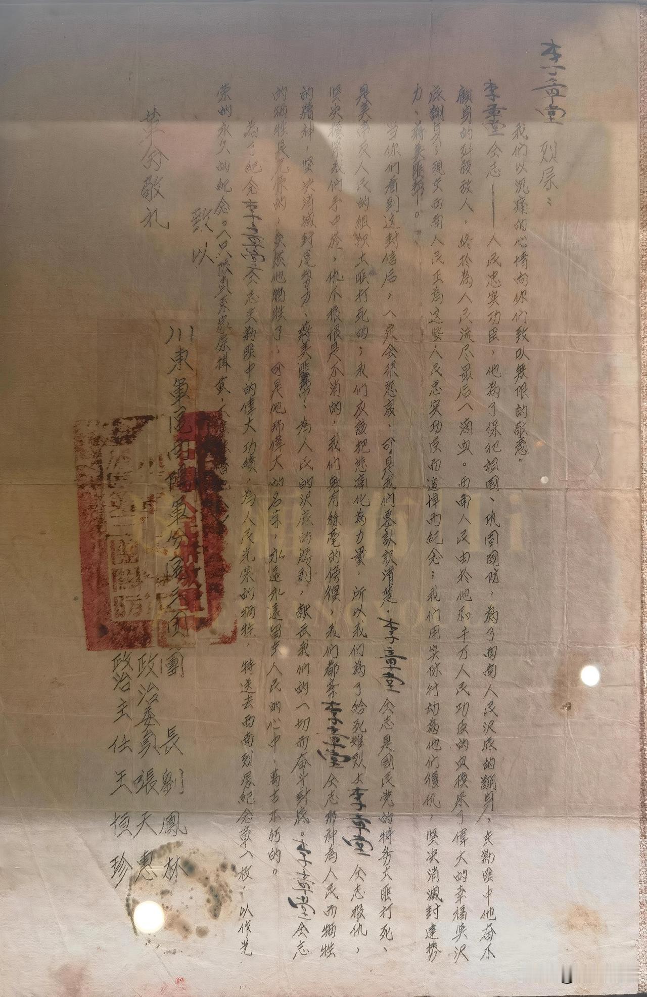 济宁博物馆一纸旧信，让后来人读懂南下烈士的家国大义。
济宁市博物馆藏着两件珍贵红