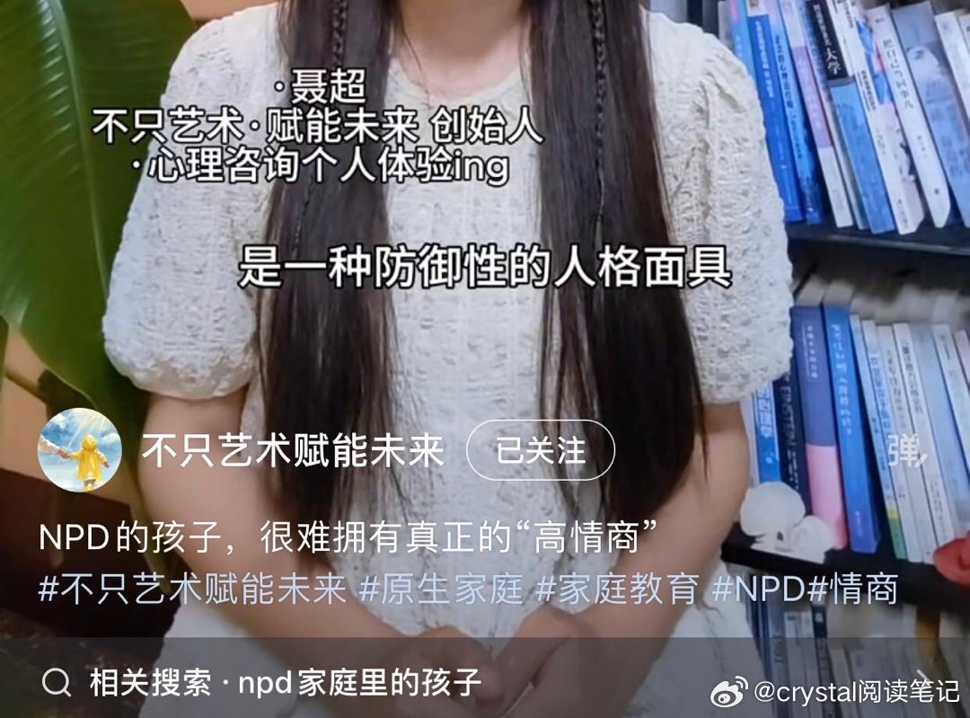 劳荣枝（防御性的人格面具） 
