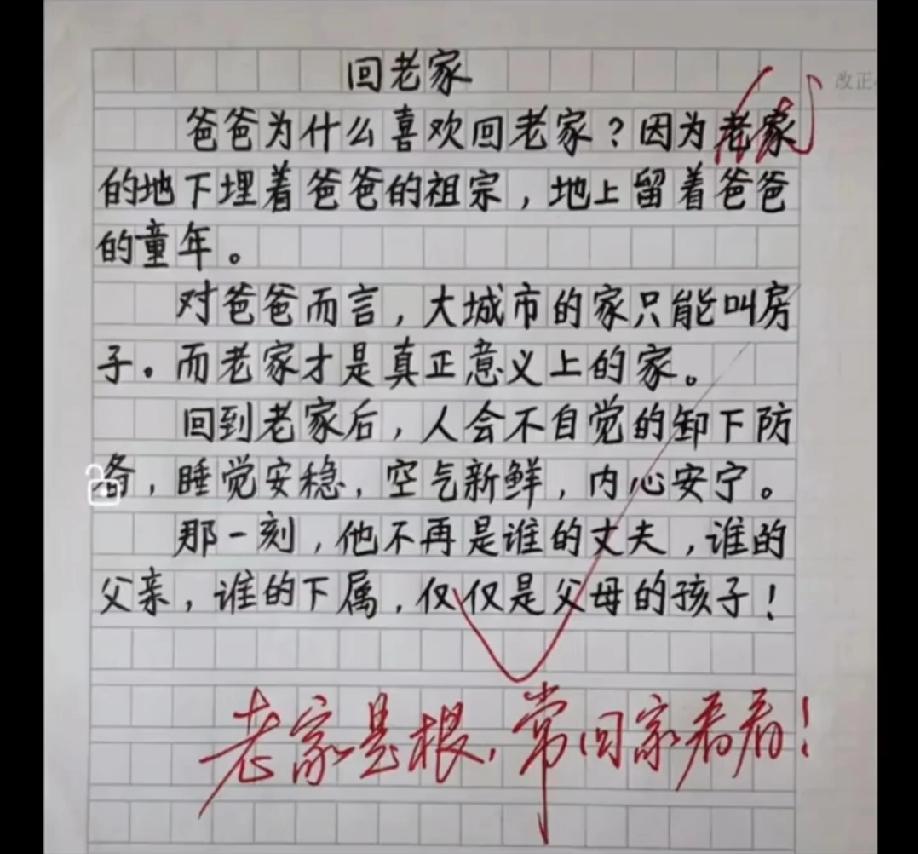 爸爸说“大城市是房子，老家才是家”，短短一句让我红了眼，你有同感吗？