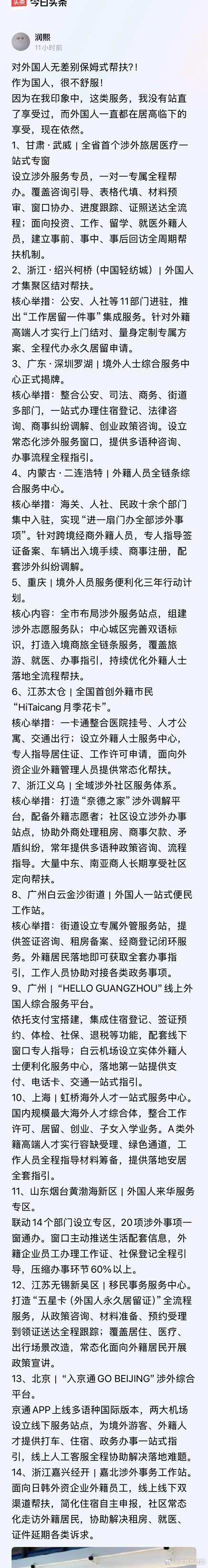 保姆式服务，一对一服务，全链路服务，一条龙服务，一站式服务，服务专区，创新服务，
