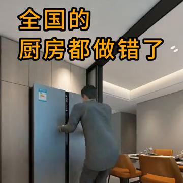全国的厨房都有问题。
万里长城永不倒。不喜欢购物的老婆哪里找？厨房太小，东西难找