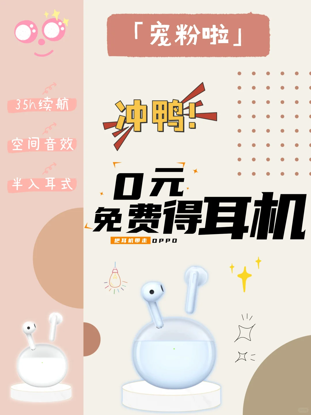 0️⃣元抽🎀｜OPPO半入耳式蓝牙耳机🆓派送ing