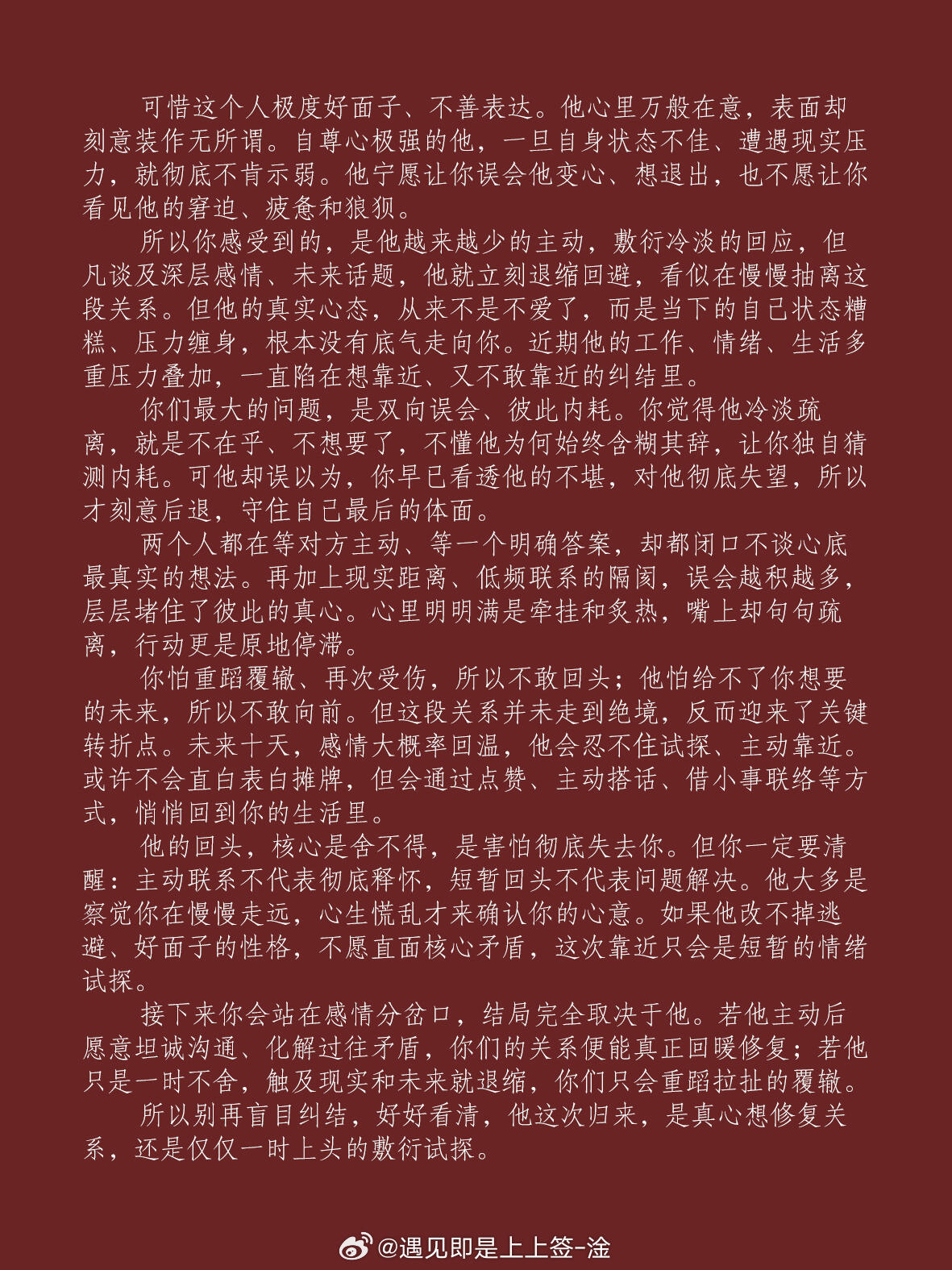 双鱼10.20-10.31他没放下，只是不敢回来双鱼，你心里应该很清楚，这段感情