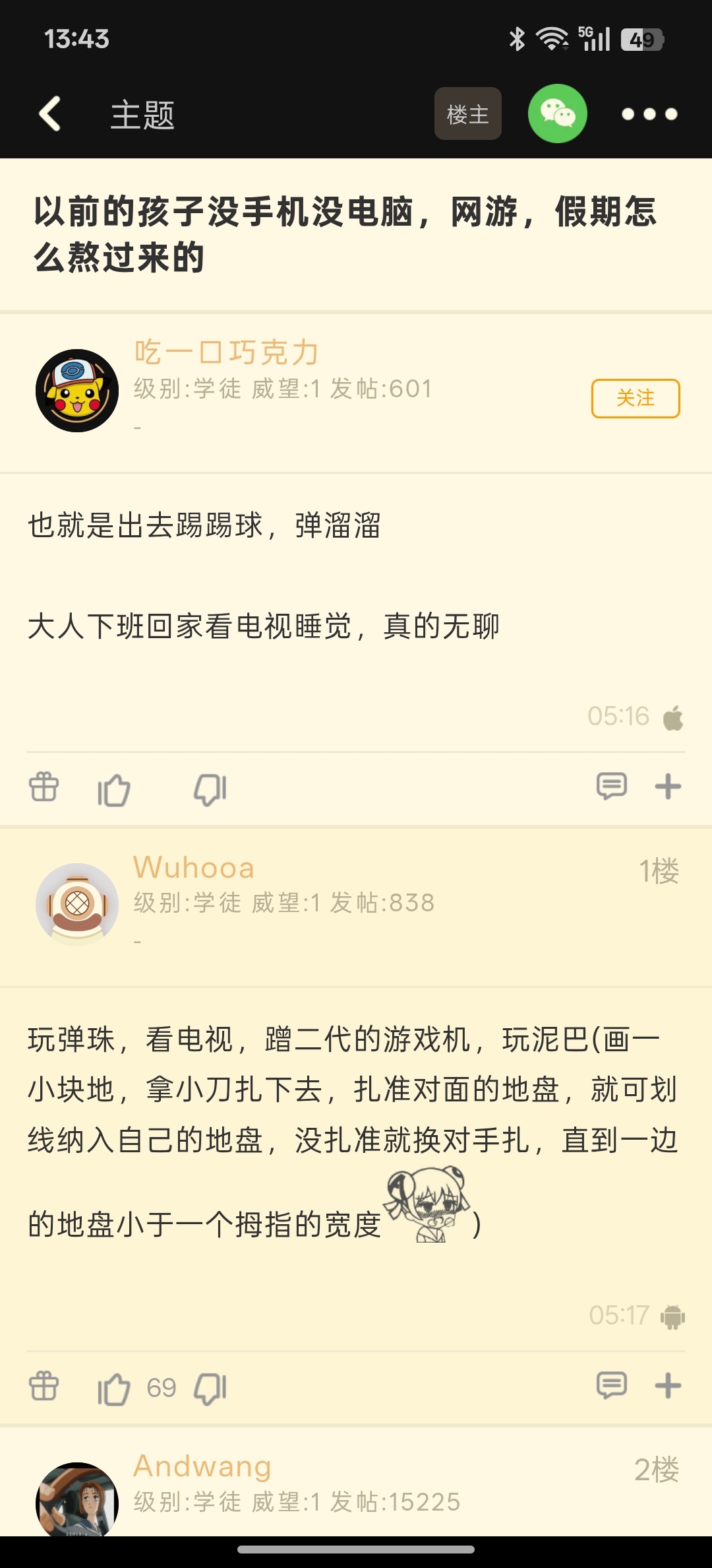 【以前的孩子没手机没电脑，网游，假期怎么熬过来的】我记得小时候每到暑假，陕西四台