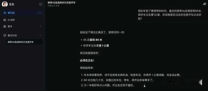 有哪些 AI 答不上来的脑筋急转弯？

现在没几个AI能回答正确