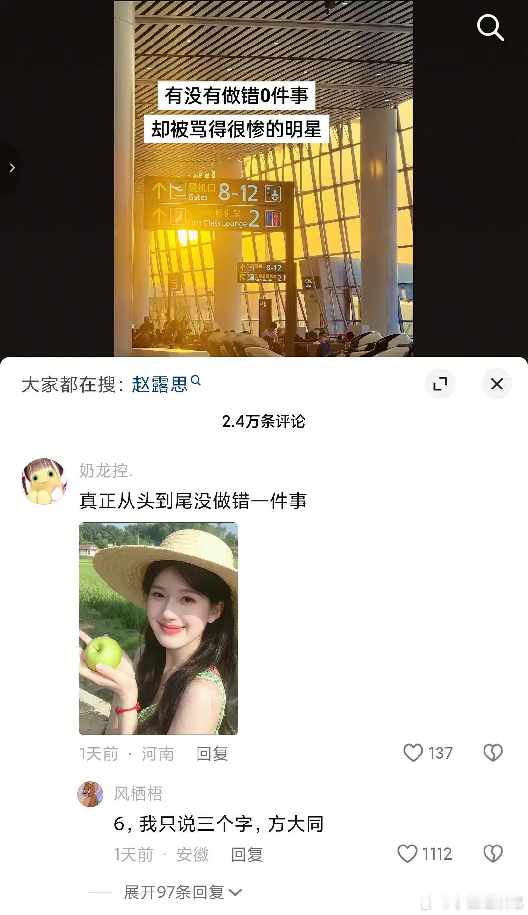 赵露思的下沉市场什么时候成这样了？ 