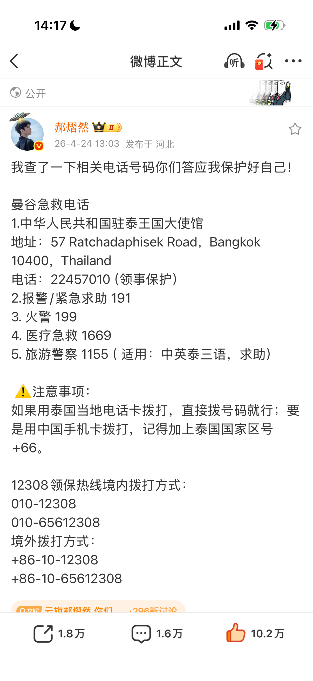 云旗郝熠然 你们保护好自己奔赴山海，安全先行，大家一切小心愿满载美好、平安归来❤