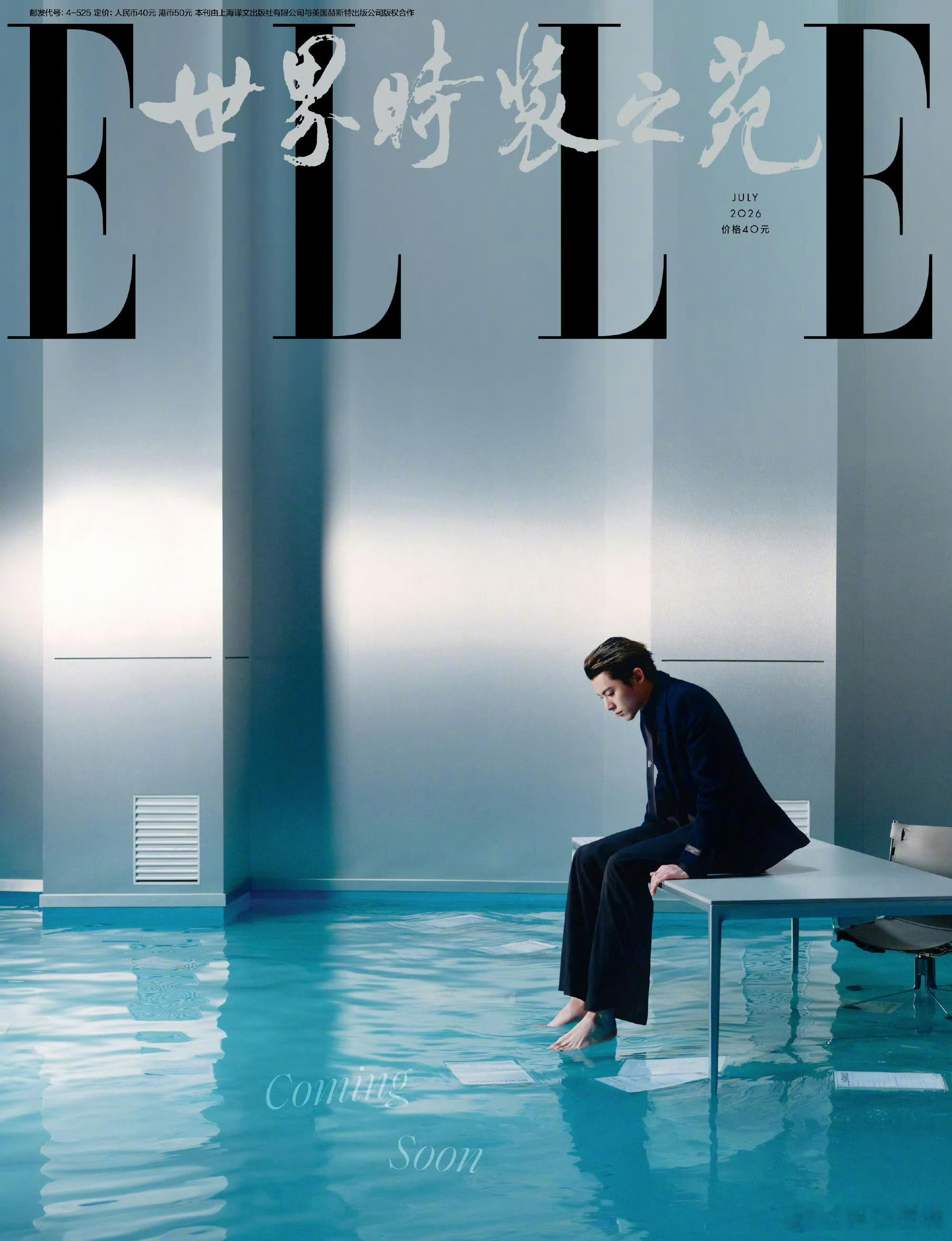王鹤棣不让未来的自己左右现在的决定王鹤棣elle7月刊预告 王鹤棣ELLE7月刊