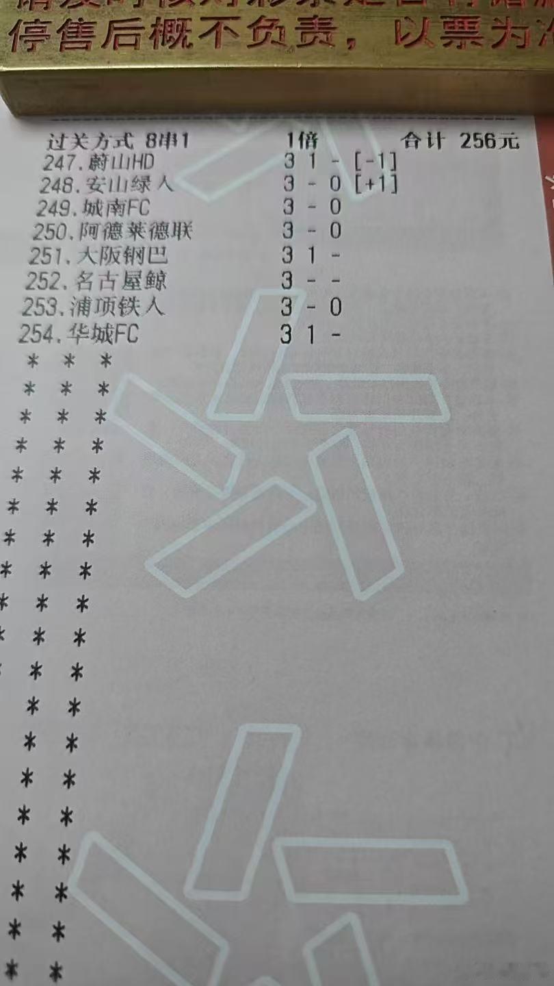 真是无语至极了，每次都是公推视频是胆 每次都错这场胆