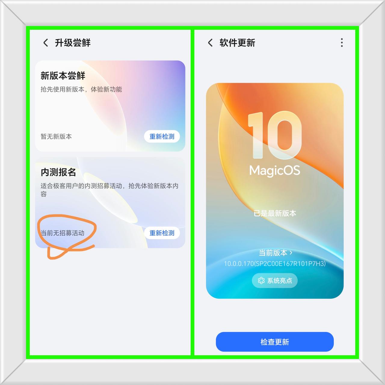 有谁知道第二批荣耀MagicOS11的招募什么时候开始啊？马上就20号了，我看还