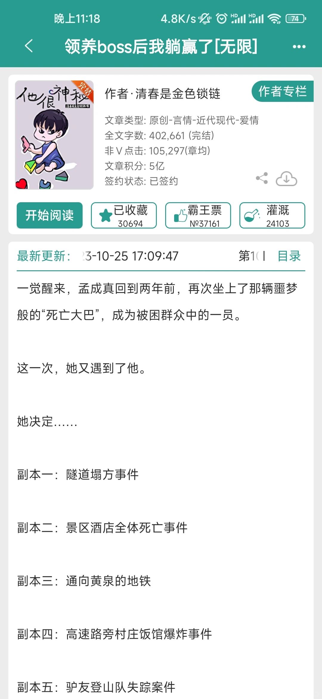 巨好看的无限流末日文+女主养崽文！！！