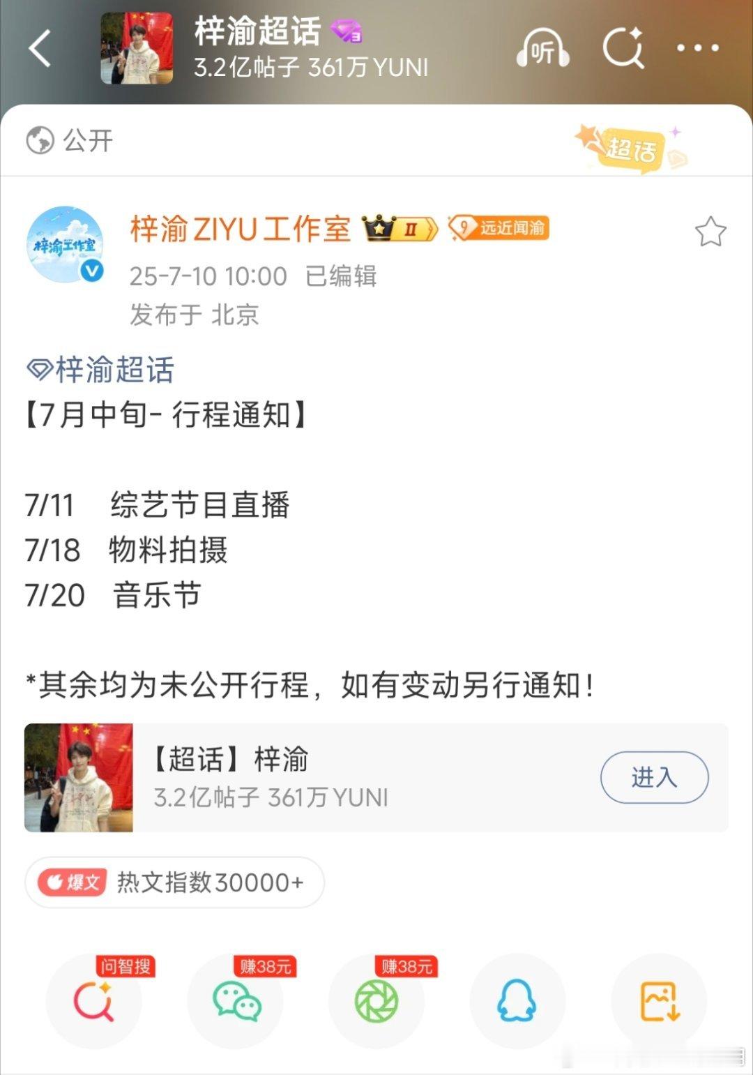 哇塞！ 