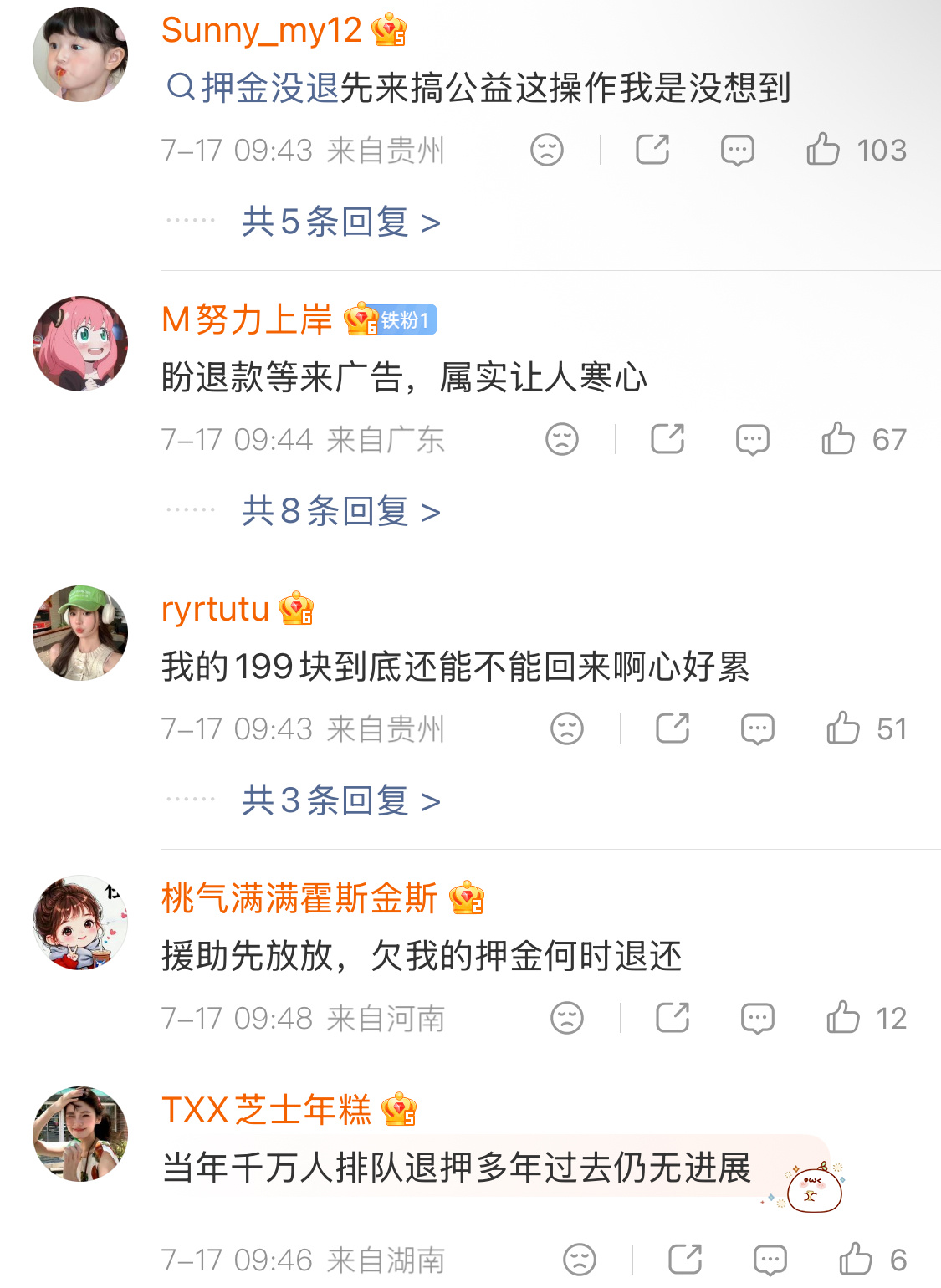 ofo小黄车账号停更5年突然发文这个更新真没必要，没钱还用户的押金，结果又被拉出