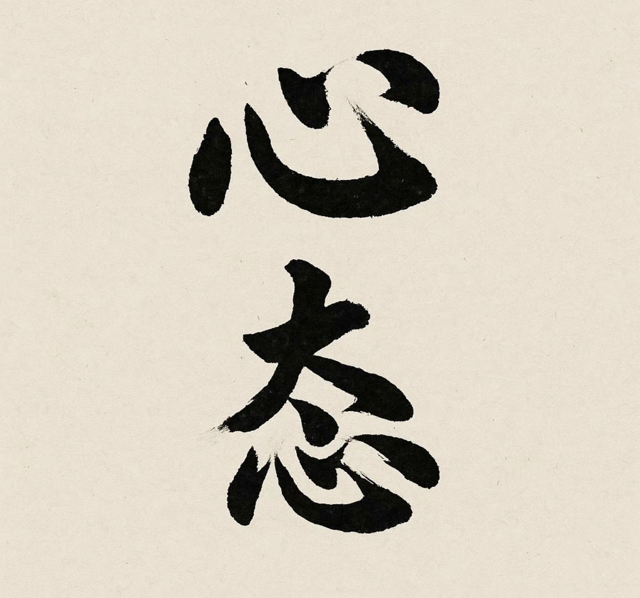 吃透交易四层认知，告别频繁亏损1. 交易胜负，内核从来不是技术，而是心态多数亏损