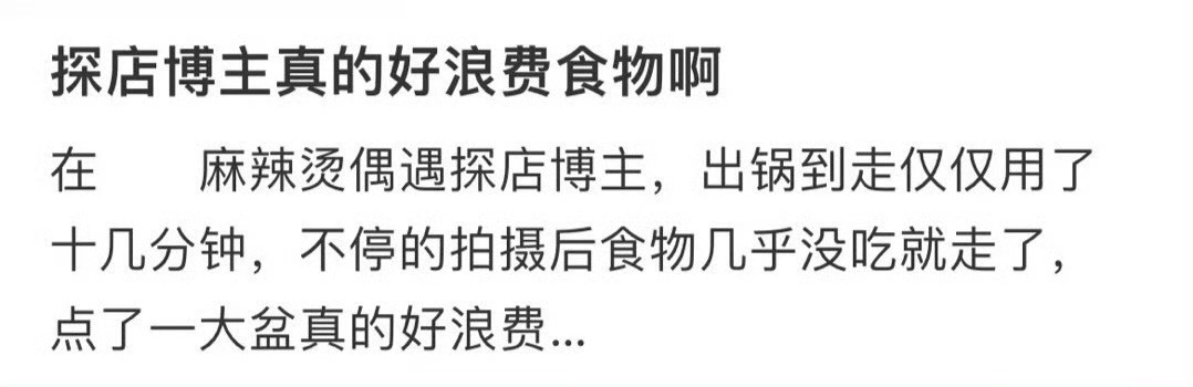 点了一大盆天水麻辣烫，拍完几乎没吃就走了… ​​​