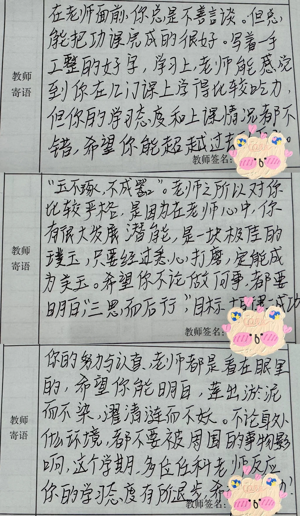 班主任期末给学生的评语来啦‼️真的很用心哦