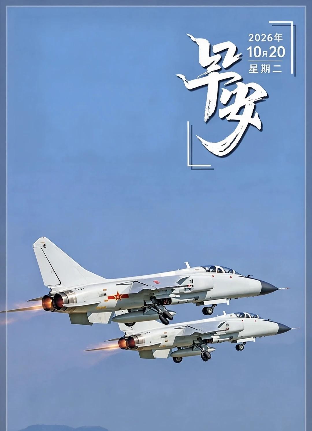 早安
早安！国家的安全靠的不仅是枪炮，更是每一颗爱国的心。
	
图片 早安 每天