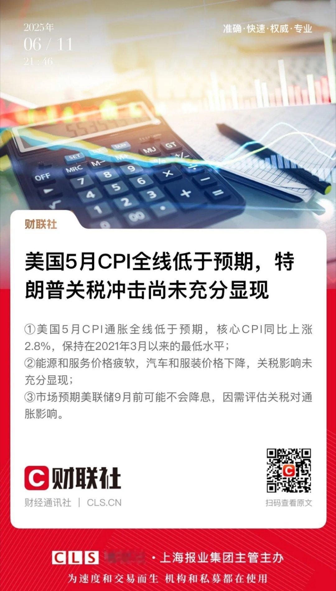 美股惊魂夜：原油因CPI狂飙，科技股分化，存储成新热点！今晚的美股市场走势充满变