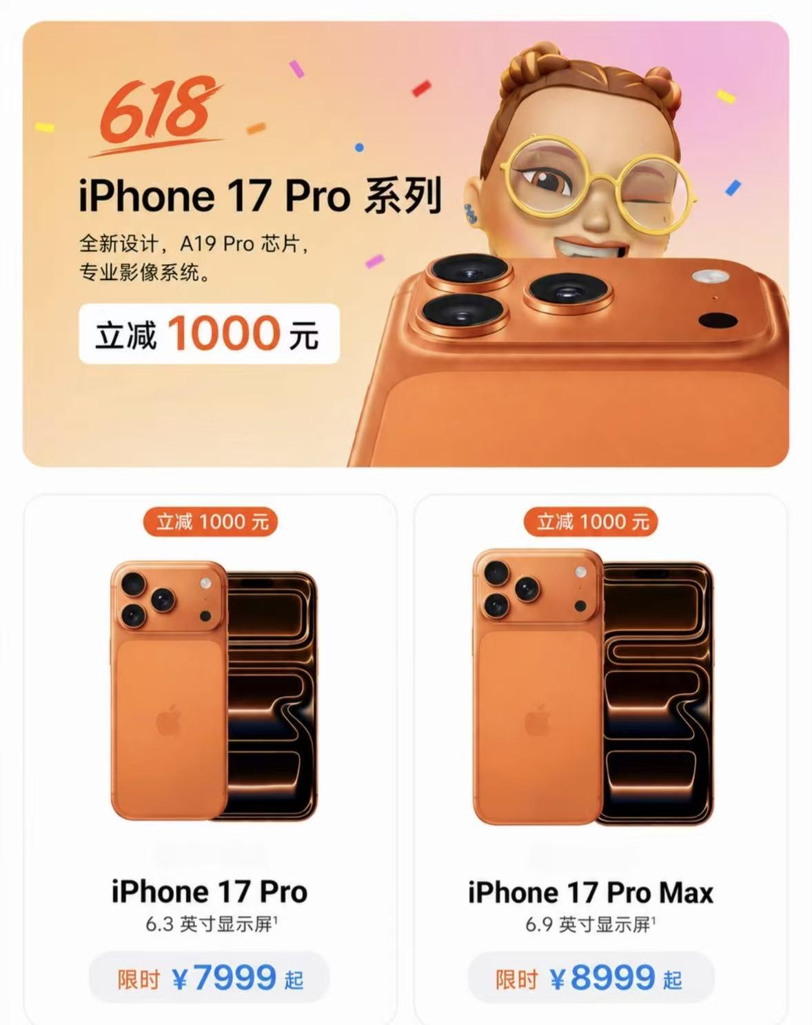 18 Pro系列？或者等明年的iPhone 18 Pro系列？