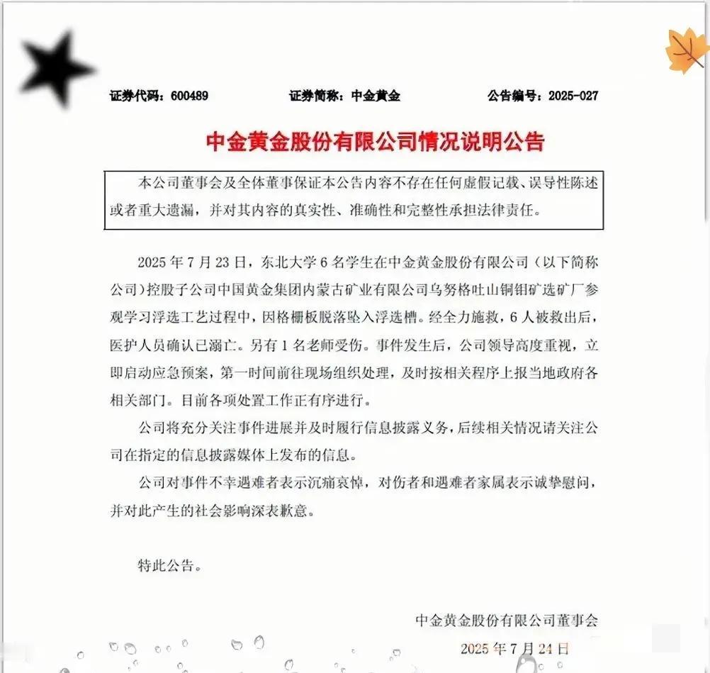 6名东北大学坠落死亡学生每个人能赔偿多少？
赔偿标准每一个地方都有所不同，如果按