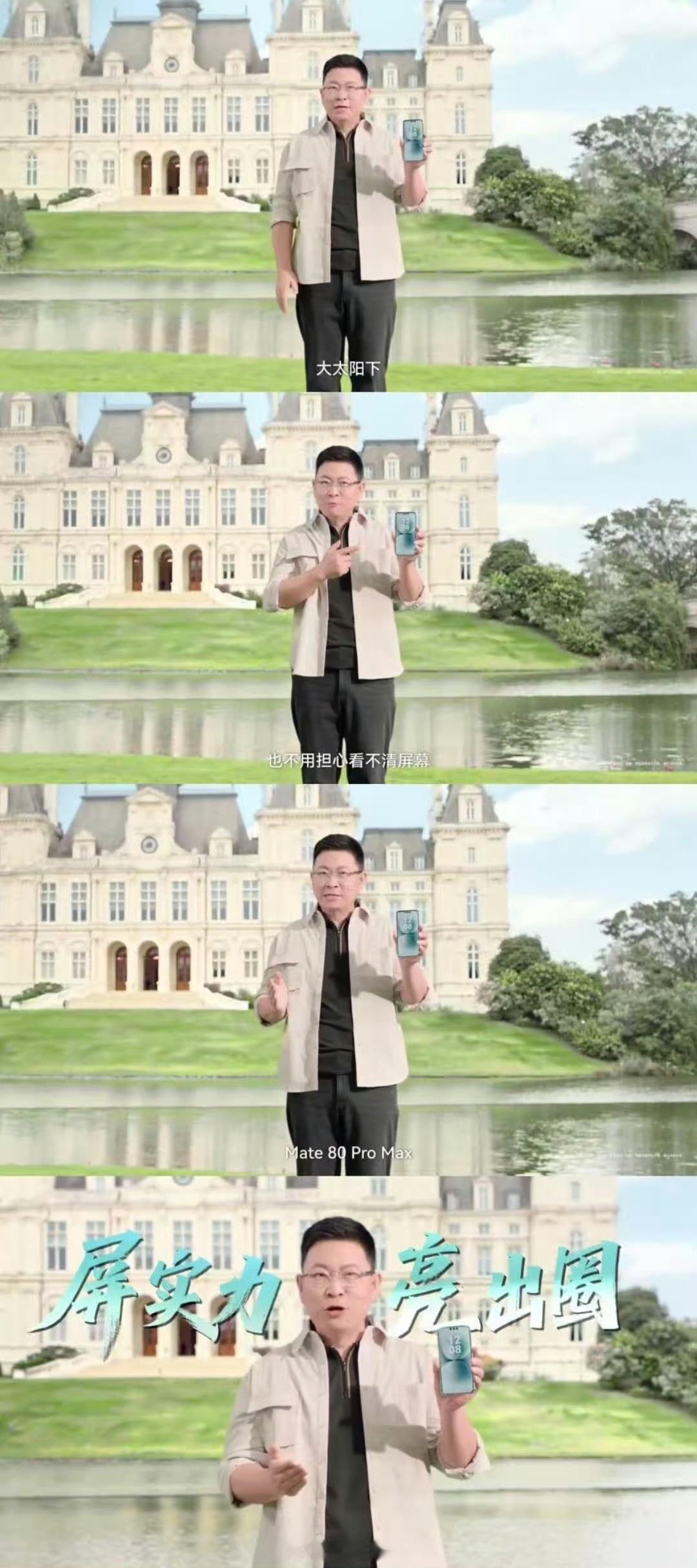 猜猜看，这次华为Mate80ProMax的全屏激发亮度能干到多少nit？目前全屏