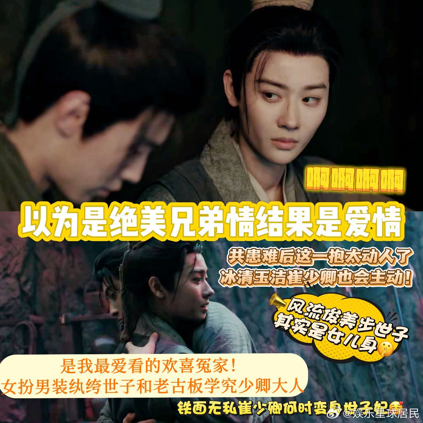 以为是绝美兄弟情结果是绝美爱情 步疏林崔晋百在一起的气场太绝了，那种双向奔赴的甜