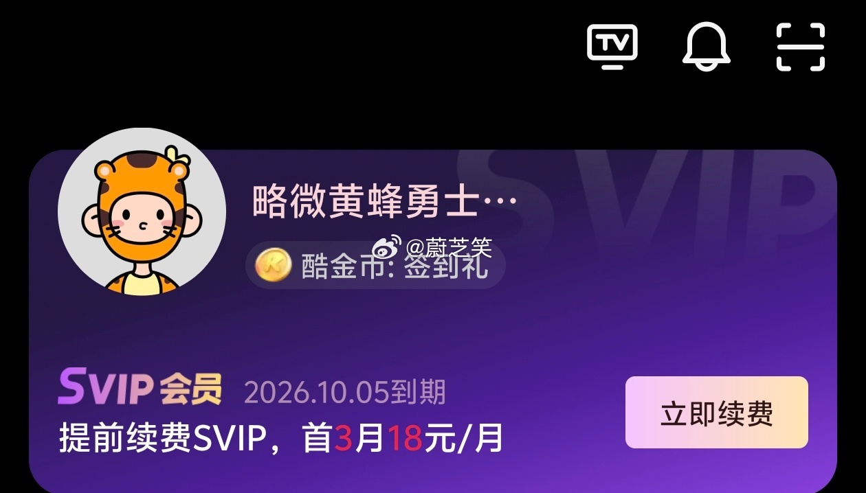 栾念盯着前男友照顾尚之桃我花了9.9入了一个月的优酷SVIP[大学生能飞] ​​