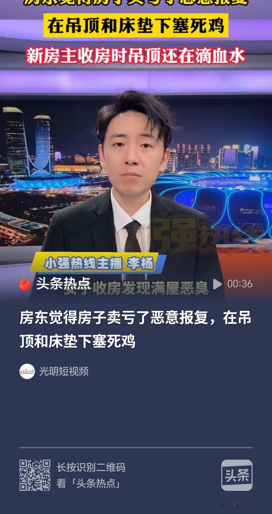 新购房恶臭扑鼻，吊顶滴红水，只因原房东觉得卖亏了，藏死鸡报复，事后拒绝认错。购房