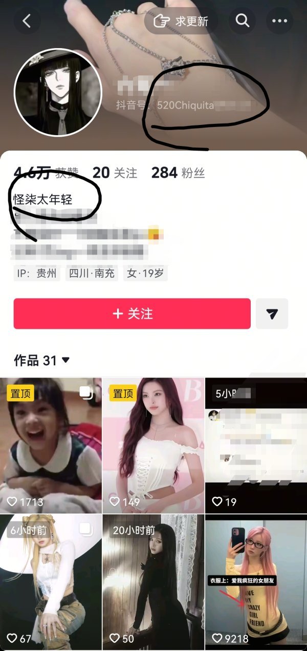 🚺如何看待chiquita粉丝嘲笑asa直女装姬？ 
