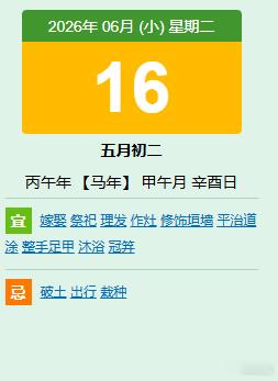 大家早上好，今天是6月16日，我是谭头！1、大家活跃起来，签到点赞，一起学习；遵