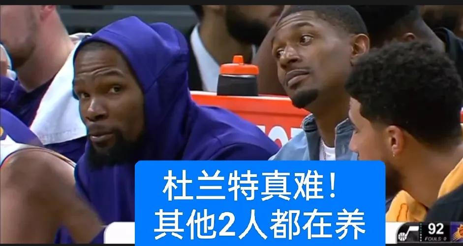 36分钟，39分钟，今天阿杜上场没超过30分钟！请记住杜兰特已经35岁？
27岁