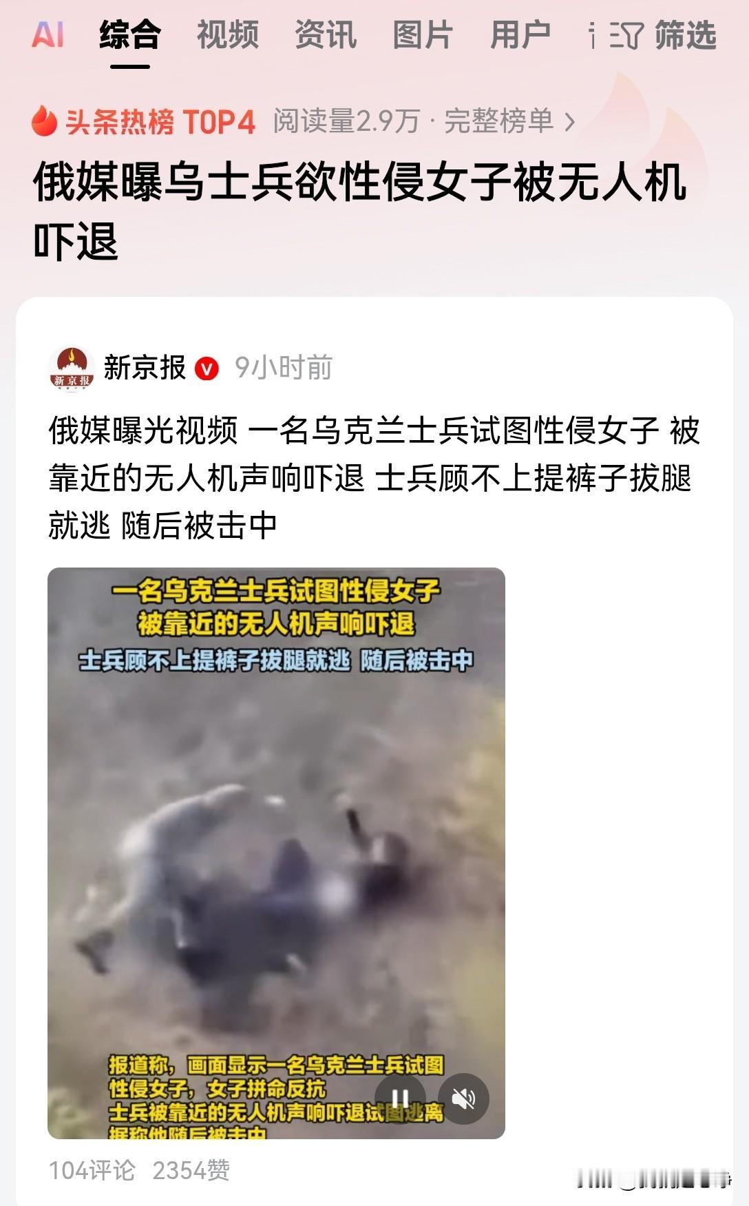 就这样的军纪，还打什么仗啊？近日乌克兰战场上爆出了一桩丑闻！
据俄媒爆料，一架乌