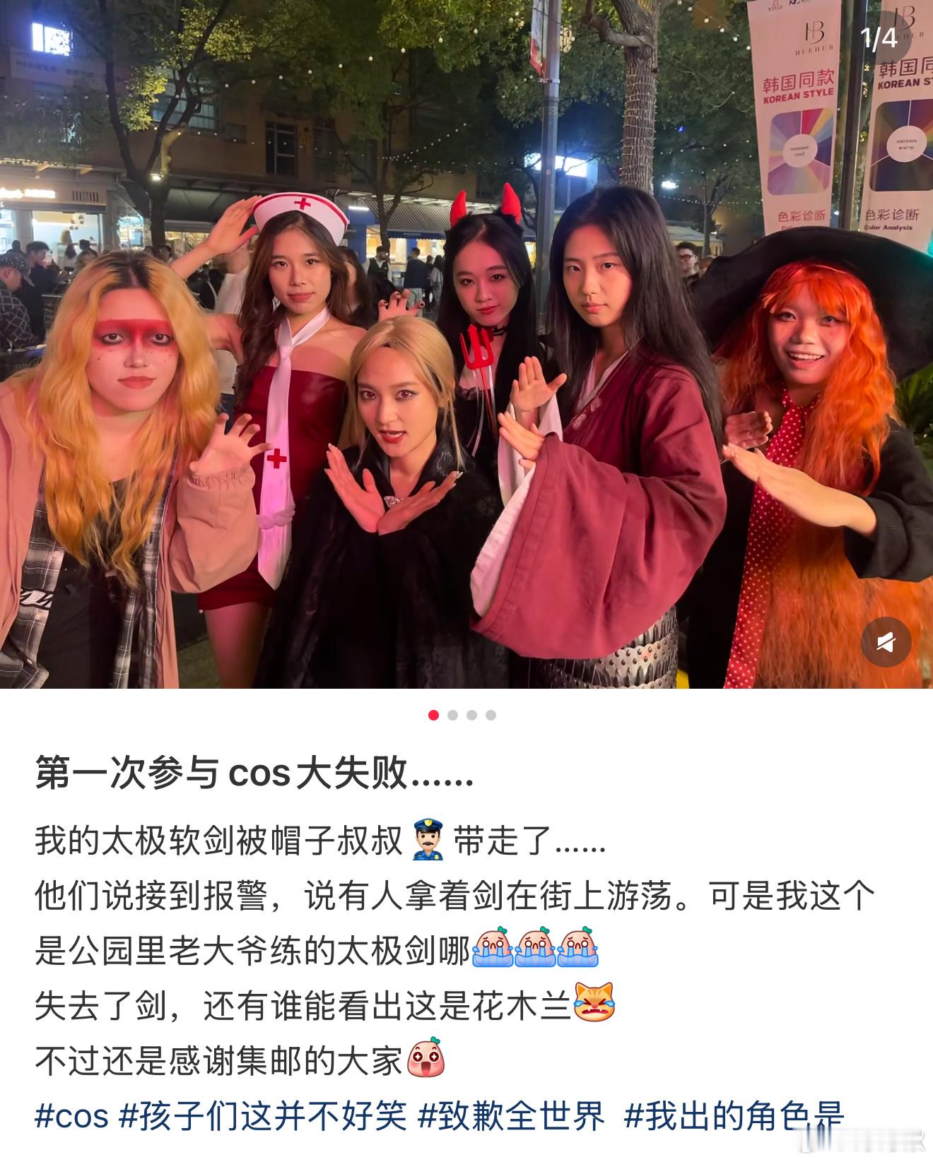 哈哈哈好可爱红衣一眼木兰啊 ​​​